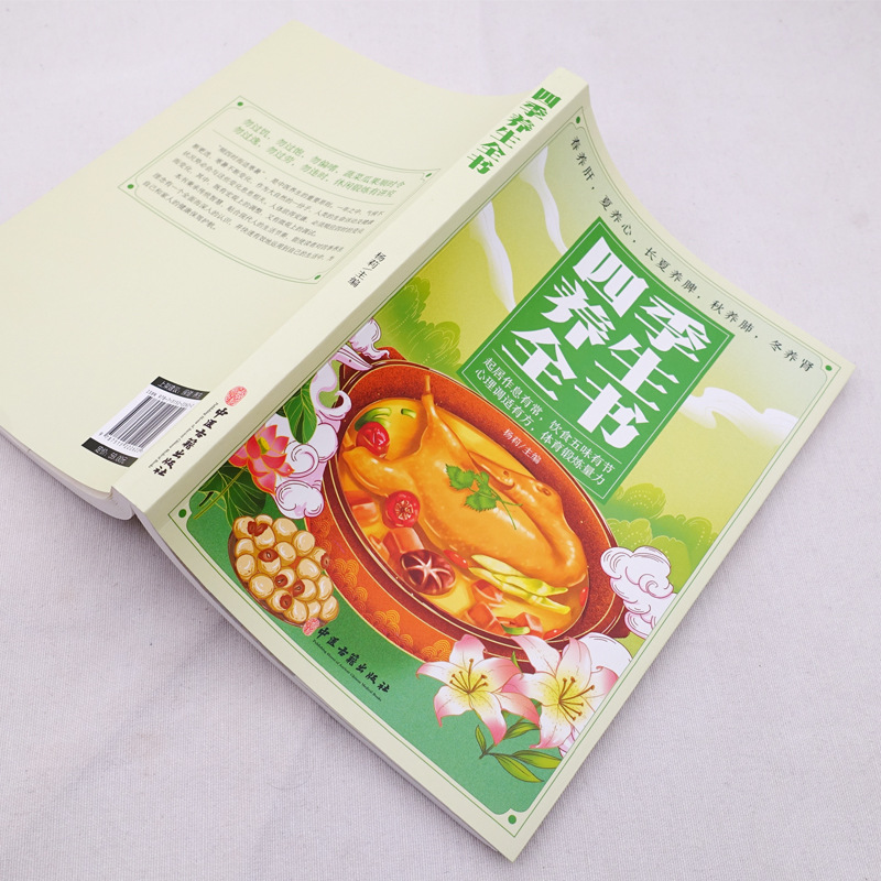 Four Seasons TCM Gesundheitsgu – Health Wellness Tips Bewertung und Preis