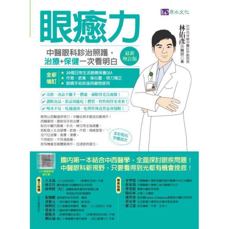 Augenheilungskraft, Diagnose,  – Health & Wellness Lions Bewertung und Preis